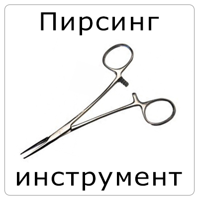 Пирсинг салон в Усть-Каменогорске — сделать пирсинг — цены